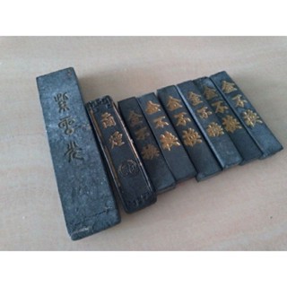 文房四寶 用具 文具 書法 磨墨 收藏