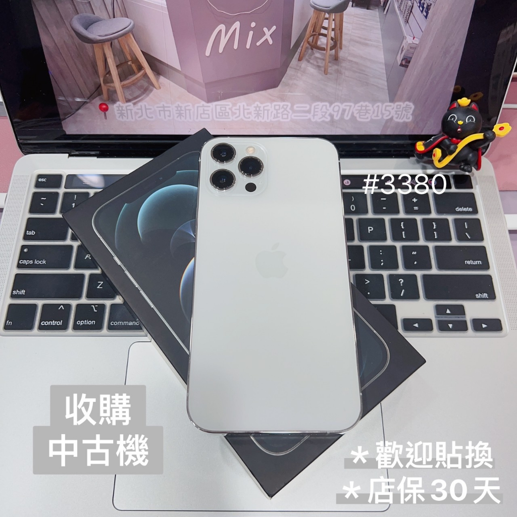 店保30天｜iPhone 12 Pro Max 128G 全功能正常！電池100% 銀色 6.7吋 #3380