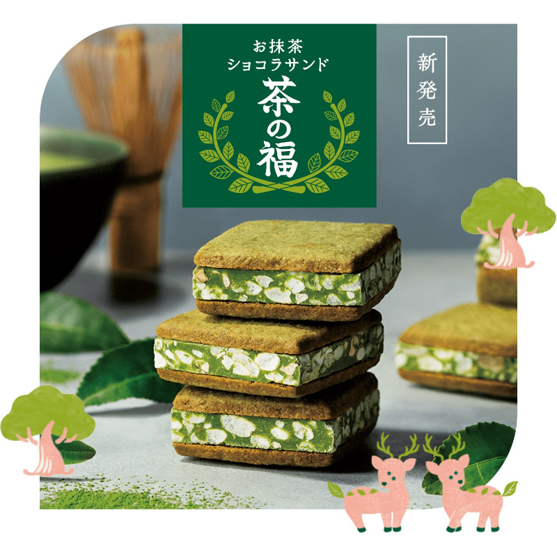 Nut Stock 実森 茶之福 抹茶巧克力餅乾