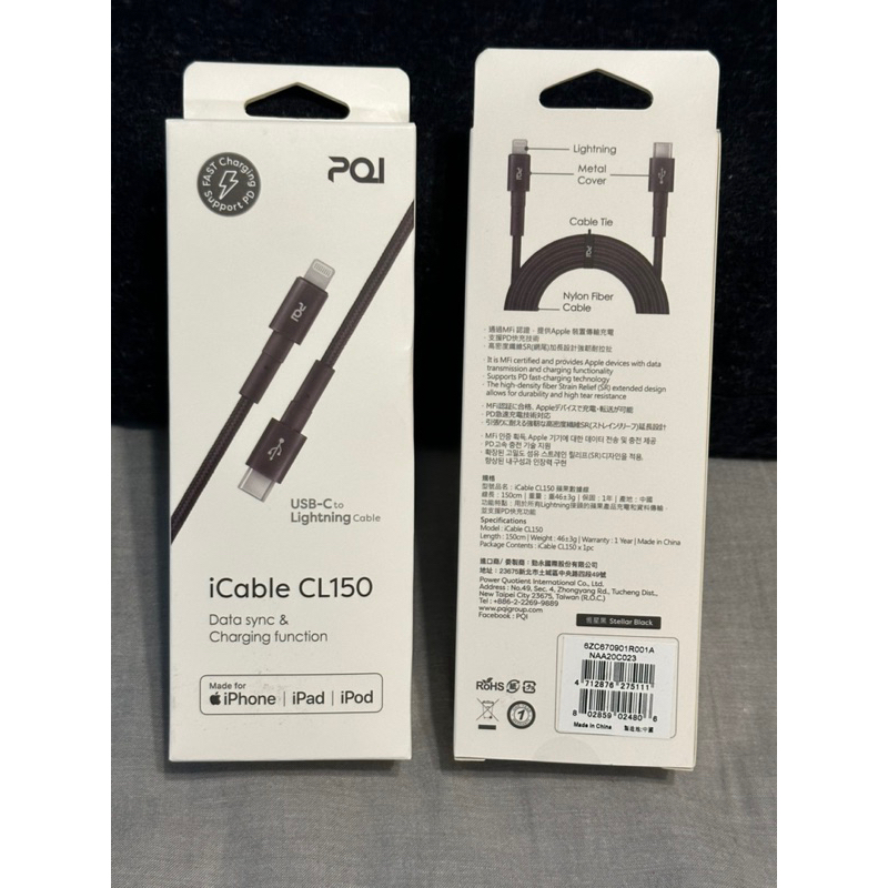 🔥現貨銀色🔥MFI認證 PQI USB-C to Lightning 編織充電線 傳輸線150cm