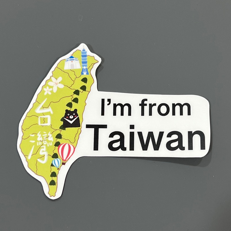 我來自台灣｜I’m from Taiwan ｜霧膜防水貼紙