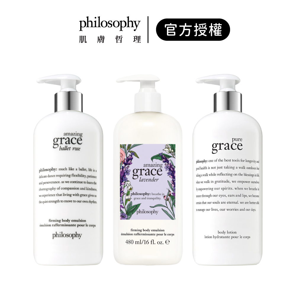 【philosophy 肌膚哲理】身體乳 480ml｜iGLAMOUR 愛 迷人