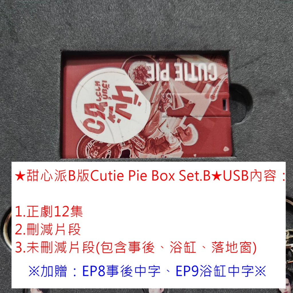SALE／97%OFF】【SALE／97%OFF】Cutie Pie BoxSet A B ZeeNuNew