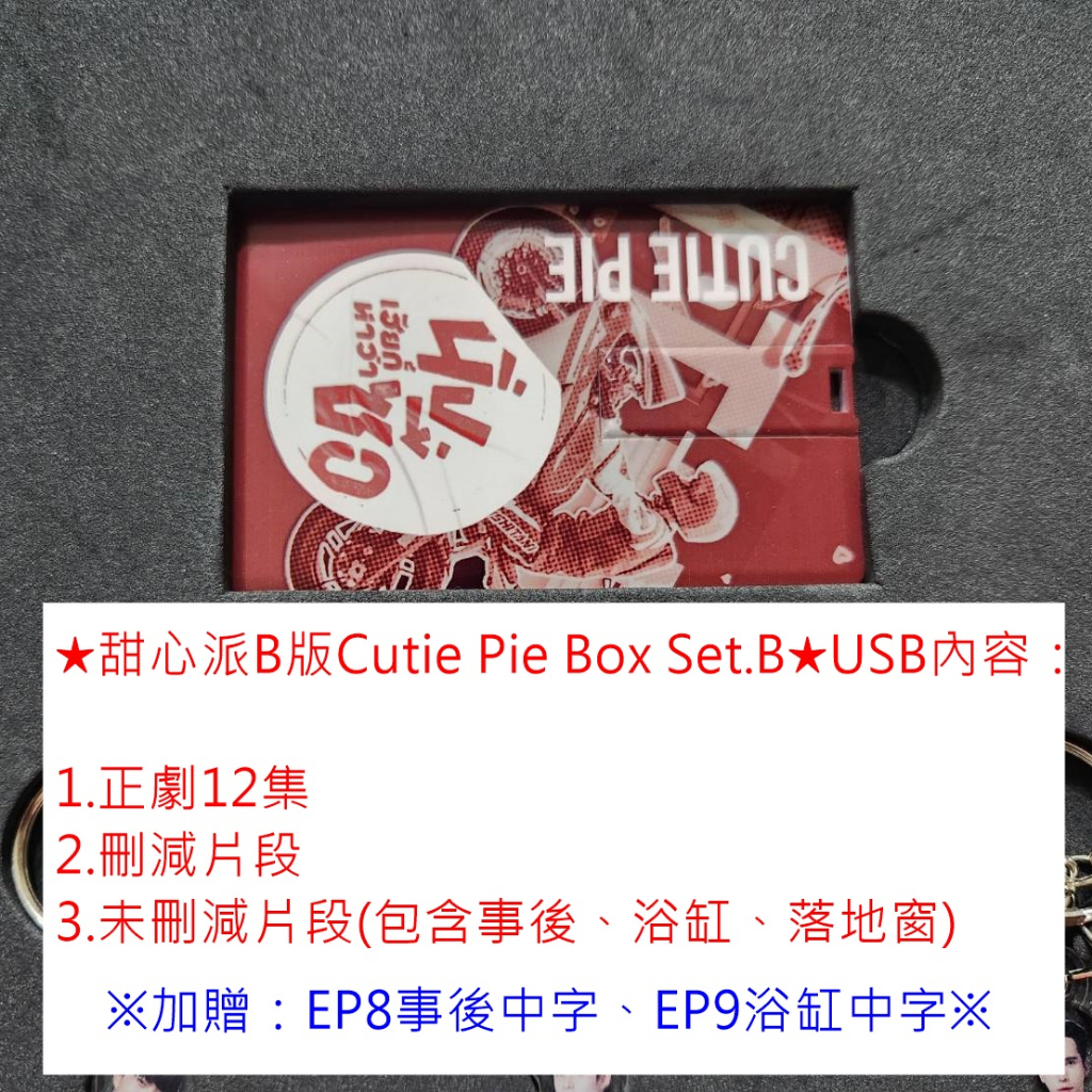 ZeeNunew CUTIE PIE BOX SET B