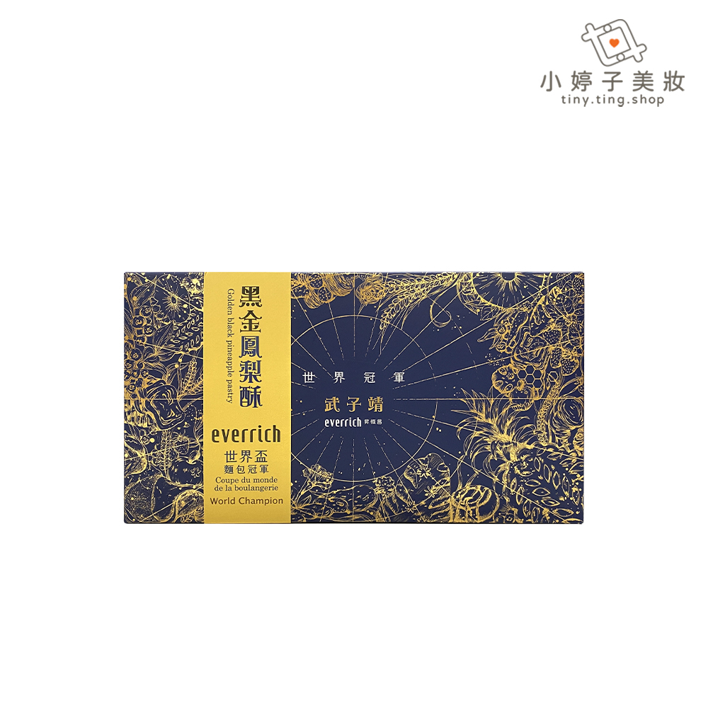 武子靖 黑金鳳梨酥 8入 禮盒 伴手禮 小婷子美妝-食品區