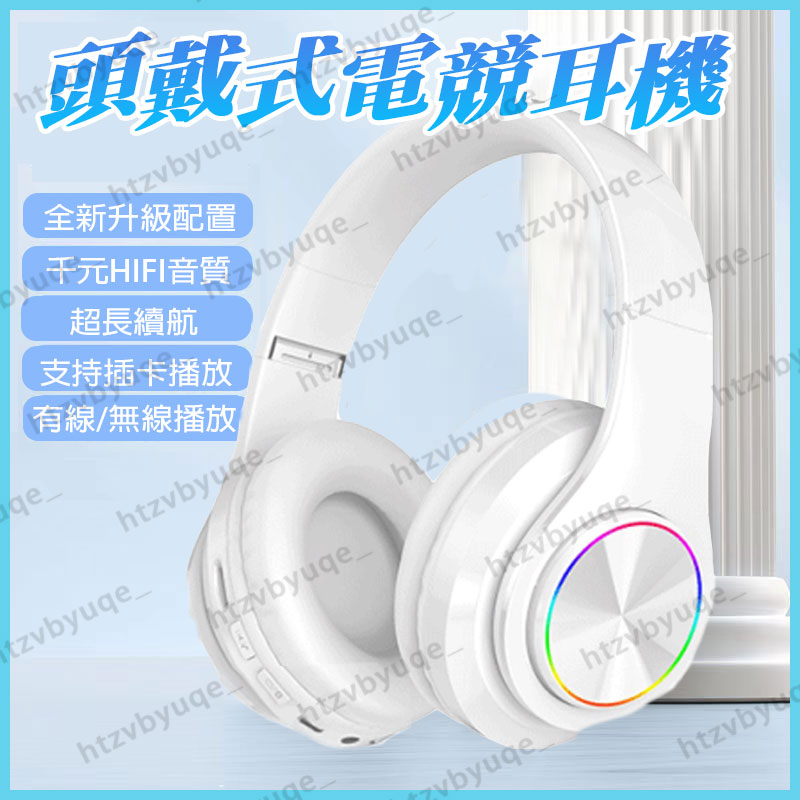 【台灣現貨】頭戴式折疊耳機  高音質重低音耳機 全包耳機 耳罩式藍牙耳機 超震撼低音耳機 立體全罩式耳機麥克風耳機