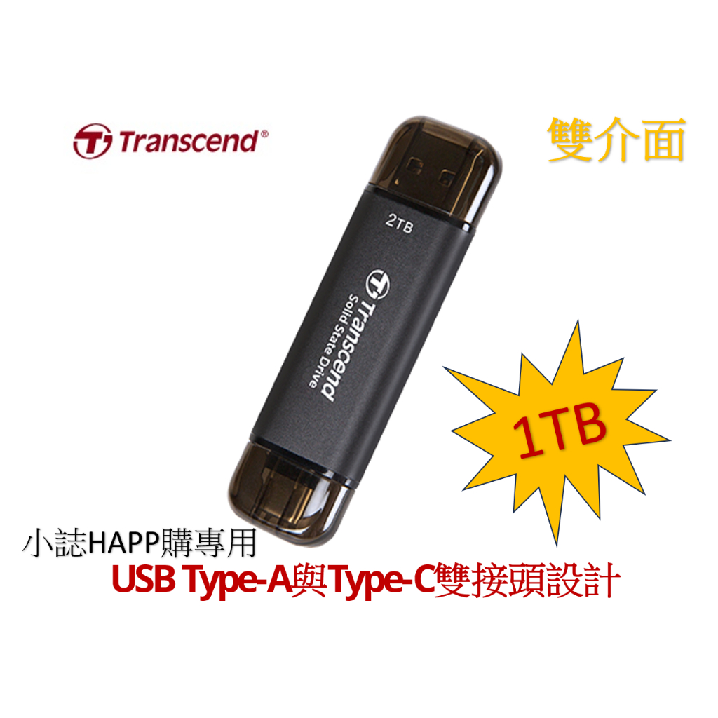 Transcend 創見 ESD310C 1TB USB Type-A/Type-C雙介面