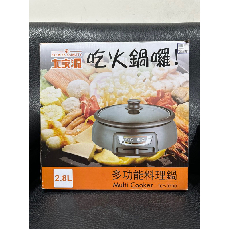 【🎊全新品現貨大家源】2.8L多功能料理鍋(TCY-3730)