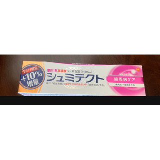 現貨❤️日本空運✈️日本好市多 costco 日本舒酸定 牙周高濃度配合牙膏99g🚀快速出貨