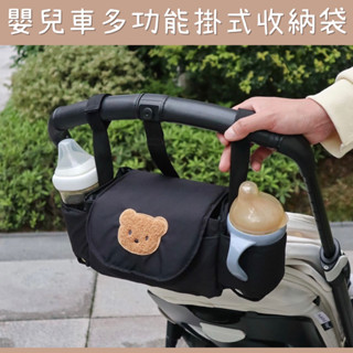 熱銷款🔥A416 韓國ins 嬰兒車多功能可掛式收納袋 置物袋 媽媽包 隔層袋 小熊 兔子 掛袋 嬰兒車 遛娃神器 包包