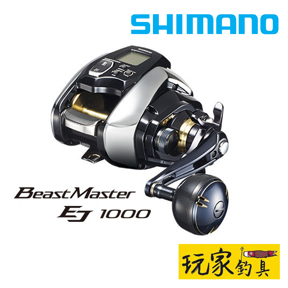 ｜玩家釣具｜SHIMANO Beast Master 1000EJ 電動捲線器