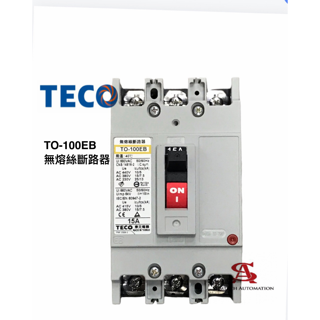 東元 TO-100EB 斷路器 無熔絲斷路器 TECO 2P 3P 無熔線斷路器