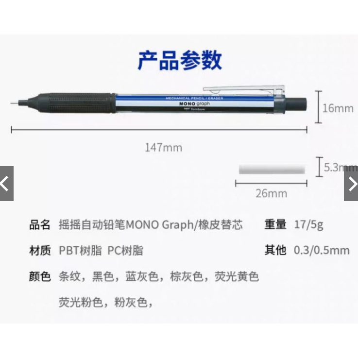 日本Tombow 蜻蜓牌 MONO graph Lite 自動鉛筆 0.5mm DPA-122