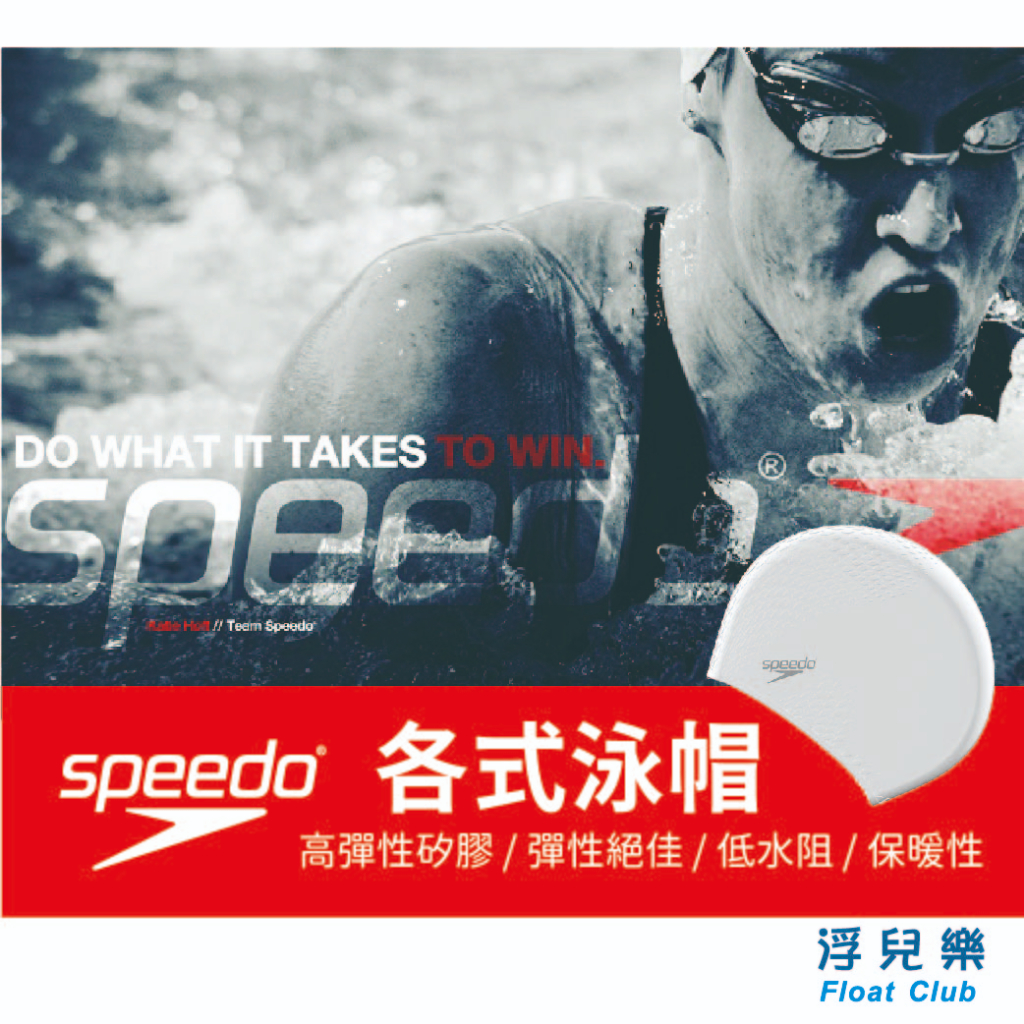 D.SPEEDO 泳帽 .2023新品