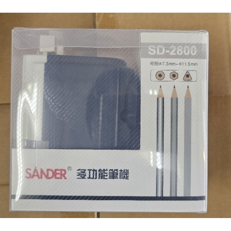 SANDER SD-2800 多功能鉛筆機 削鉛筆機 鉛筆機