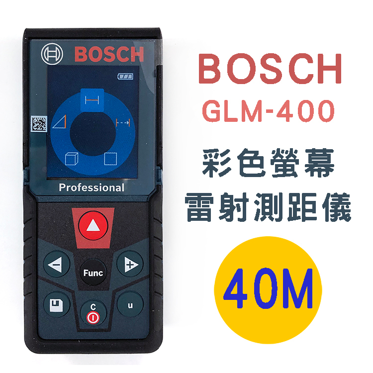 【中將3C】BOSCH 彩色螢幕雷射測距儀40米 .GLM-400