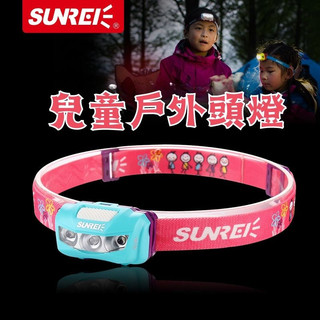 豪享露營▲台灣現貨▲兒童/戶外/頭燈/頭燈/露營/頭燈/SUNREE山力士/輕量頭燈/兒童戶外/防水頭燈