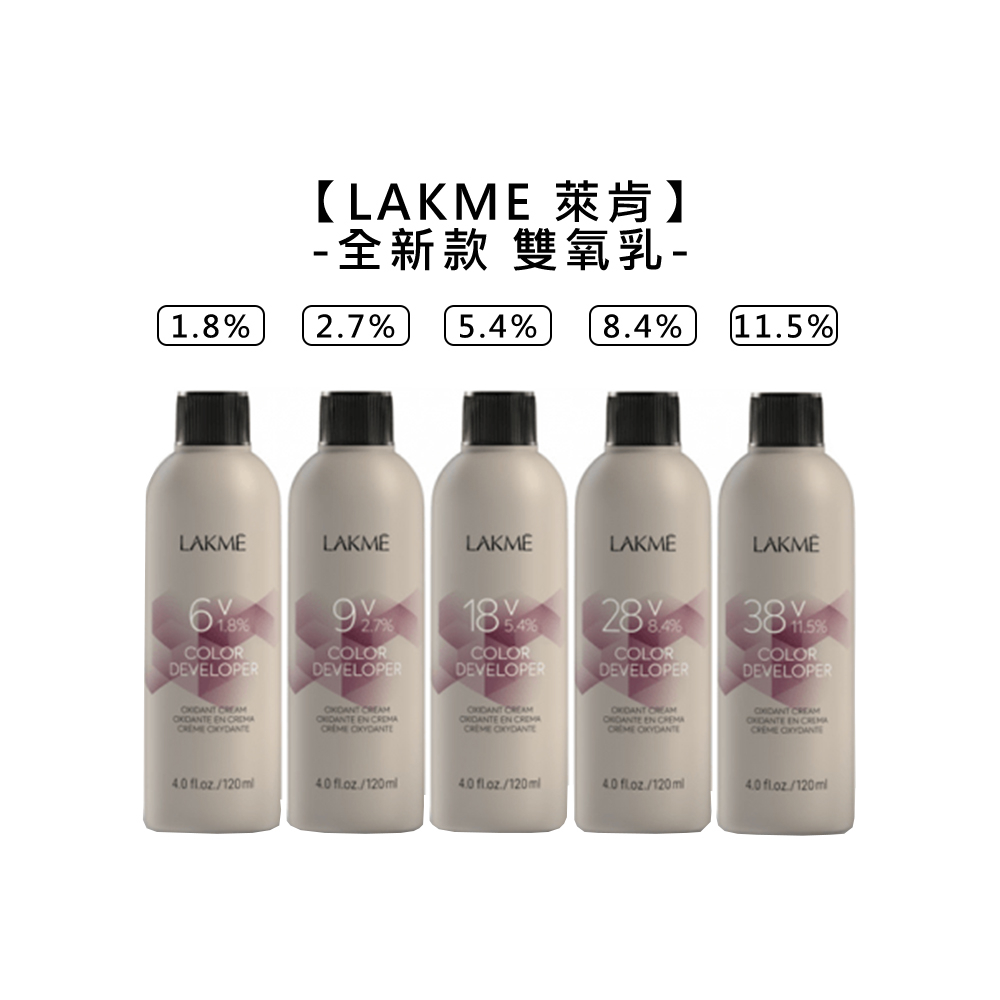 LAKME 萊肯 雙氧乳 1000ml 2.7% 5.4% 3% 6% 9% 雙氧水 新款 上色水 染髮【堤緹美妍】