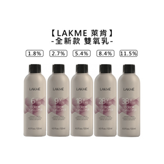 LAKME 萊肯 雙氧乳 1000ml 2.7% 5.4% 3% 6% 9% 雙氧水 新款 上色水 染髮【堤緹美妍】