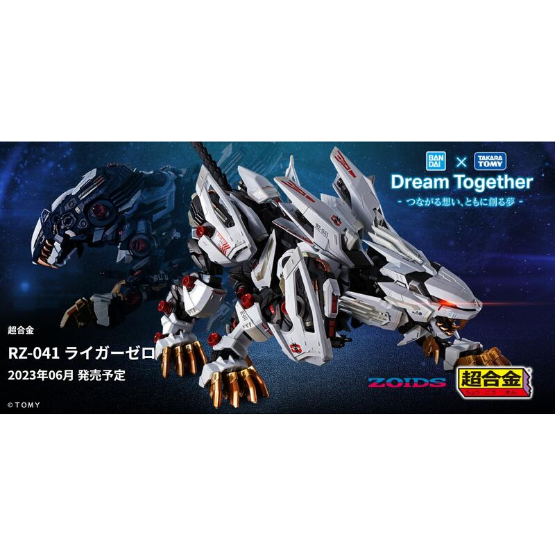 小簡玩具城 代理版 超合金 機獸新世紀ZERO ZOIDS RZ-041 長牙獅零式 Liger Zero 全場最便宜!