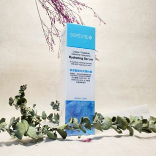 💎BIOPEUTIC 葆療美 藍銅肽玻尿酸瞬效保濕純露8oz 保濕🔎公司貨
