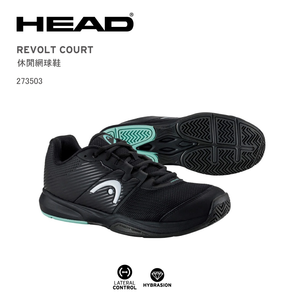 HEAD REVOLT COURT運動鞋/網球鞋-黑/藍綠