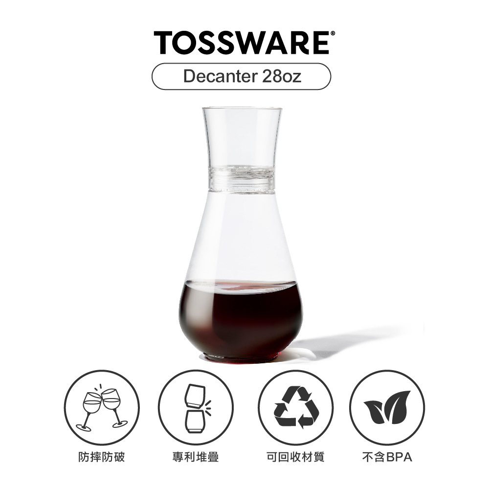 美國 TOSSWARE POP Decanter 28oz 醒酒/分享瓶