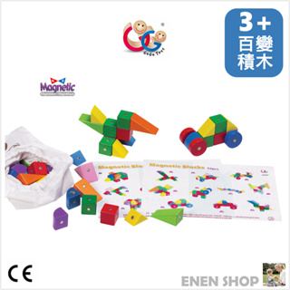 GOGO TOYS #20931 百變磁性積木遊戲組 gogotoys magnetic blocks 滿額折扣