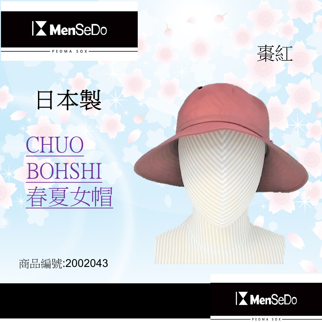 日本進口CHUO BOHSHI女現代感必備好搭CHUO BOHSHI春夏女帽