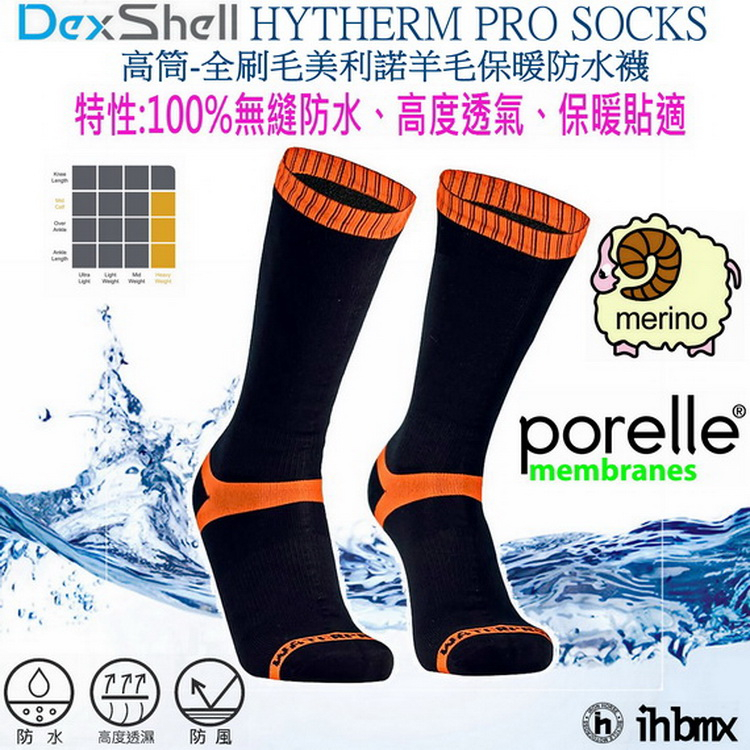 DEXSHELL HYTHERM PRO SOCKS 高筒-全刷毛美利諾羊毛保暖防水襪 橘紅色 溯溪/無縫防水/涉溪