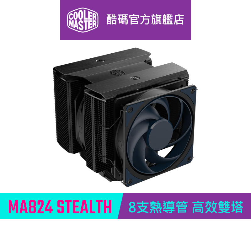 Cooler Master 酷碼 MASTERAIR MA824 STEALTH CPU散熱器