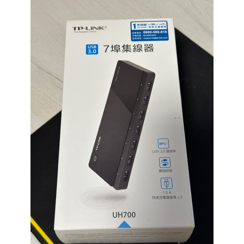 tp-link uh700 7埠集線器 usb3.0 hub