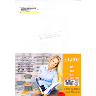 龍德 LONGDER 三用列印電腦標籤 LD-891-W-C 3x11 27*70mm 33格 20張入