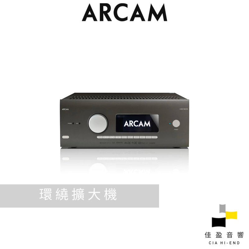 ARCAM AVR10-7聲道數位環繞擴大機｜公司貨｜佳盈音響