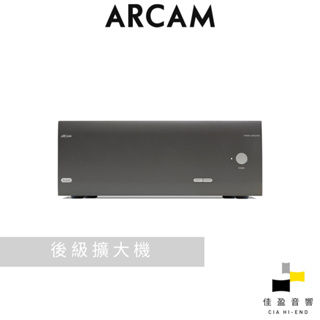 Arcam PA240 兩聲道後級擴大機｜公司貨｜佳盈音響