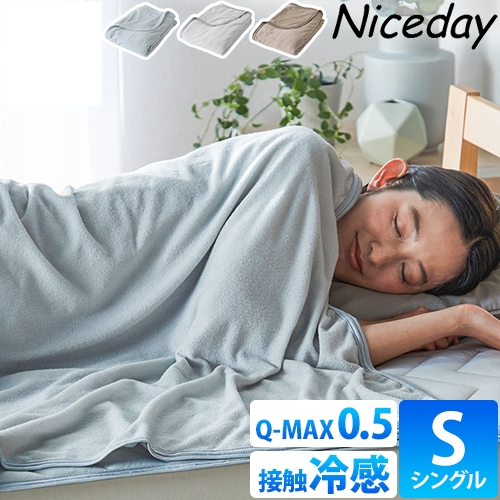 《FOS》日本 涼感被 薄涼被 Q-MAX0.5 被子 冷感 迅速降溫 吸水 速乾 涼爽 省電 寢具 夏天 消暑 新款