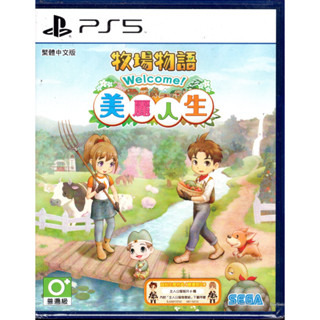 PS5遊戲 牧場物語 Welcome 美麗人生 STORY OF SEASONS 中文版【魔力電玩】