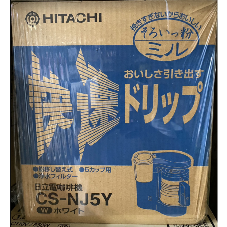 【已預訂】日立HITACHI 電咖啡機（附研磨機）CS-NJ5Y,日本製Made in Japan