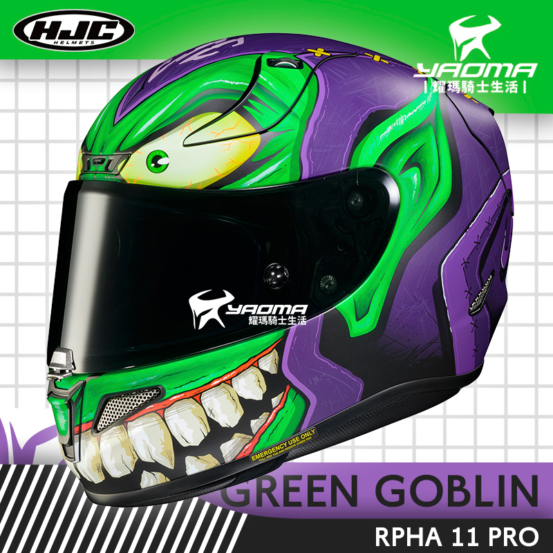 【預購】HJC RPHA 11 GREEN GOBLIN MARVEL 綠惡魔 漫威 全罩 安全帽 耀瑪騎士機車部品