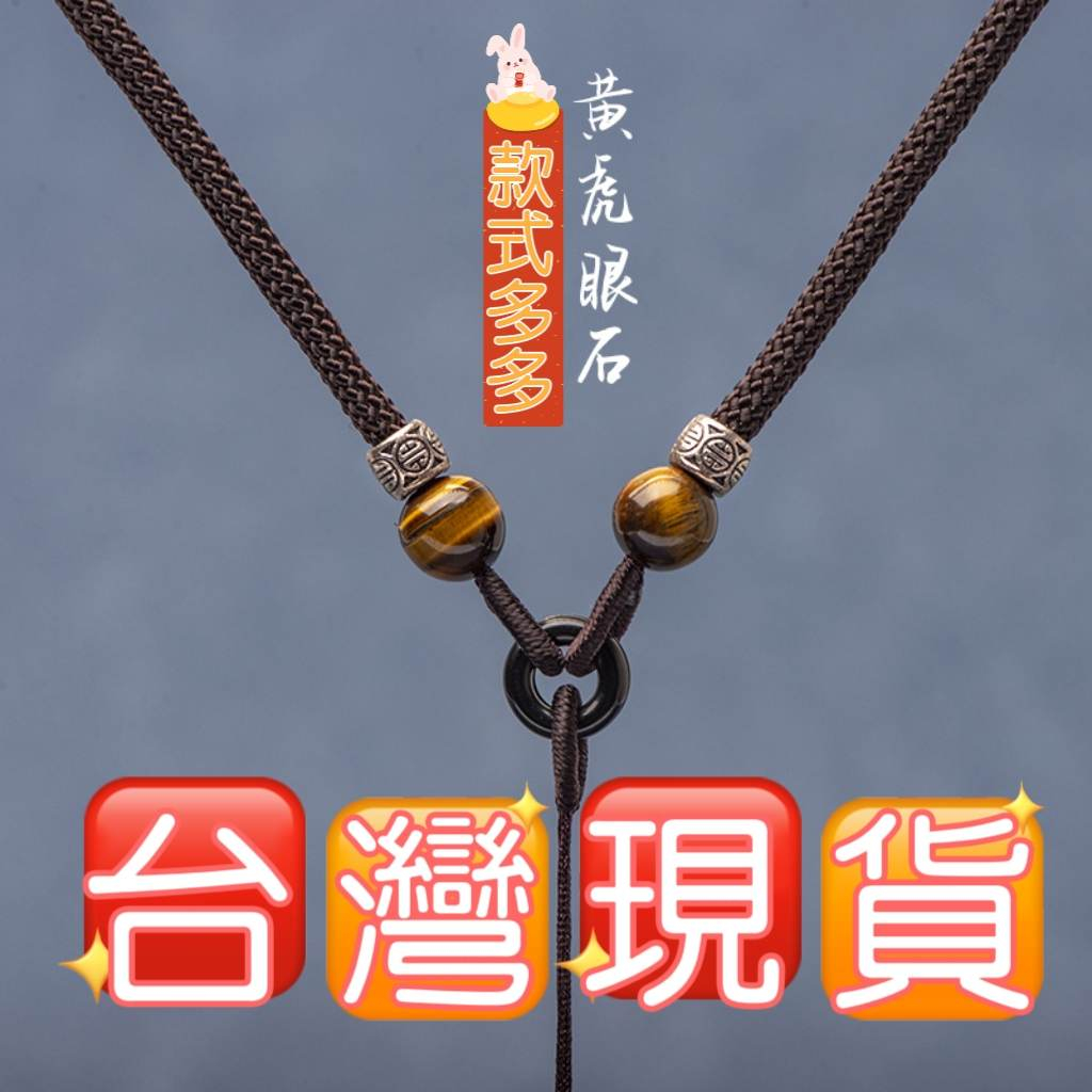 玉鎔水晶-玉墜繩 編織項鍊 玉石珠 中國繩項鍊 鍊繩 中國結繩 編織鍊 項鍊繩 編織項鍊 半成品中國繩項鍊 半成品吊墜繩
