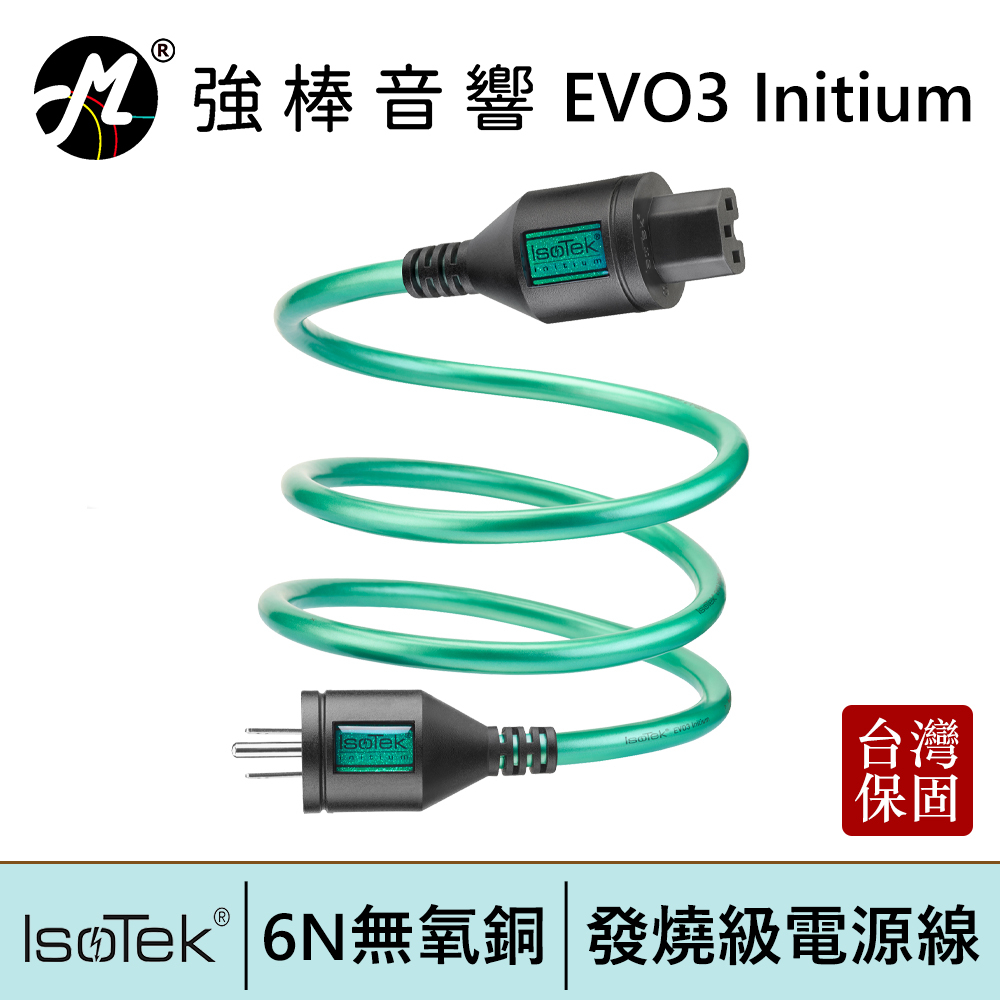 IsoTek Evo3 Initium 英國 發燒級電源線 1.5米 6N 無氧銅 台灣總代理保固 | 強棒電子