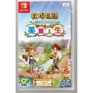 {瓜瓜皮}全新NS 中文版 臺灣公司貨 牧場物語 Welcome！美麗人生(遊戲都有回收)