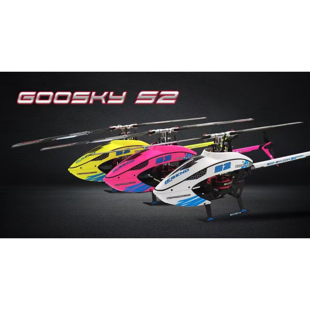 【翔鴻 遙控模型】現貨 優惠特價 GooSky 谷天科技 2022 S2雙無刷直驅式馬達 3D遙控直升機 BNF版