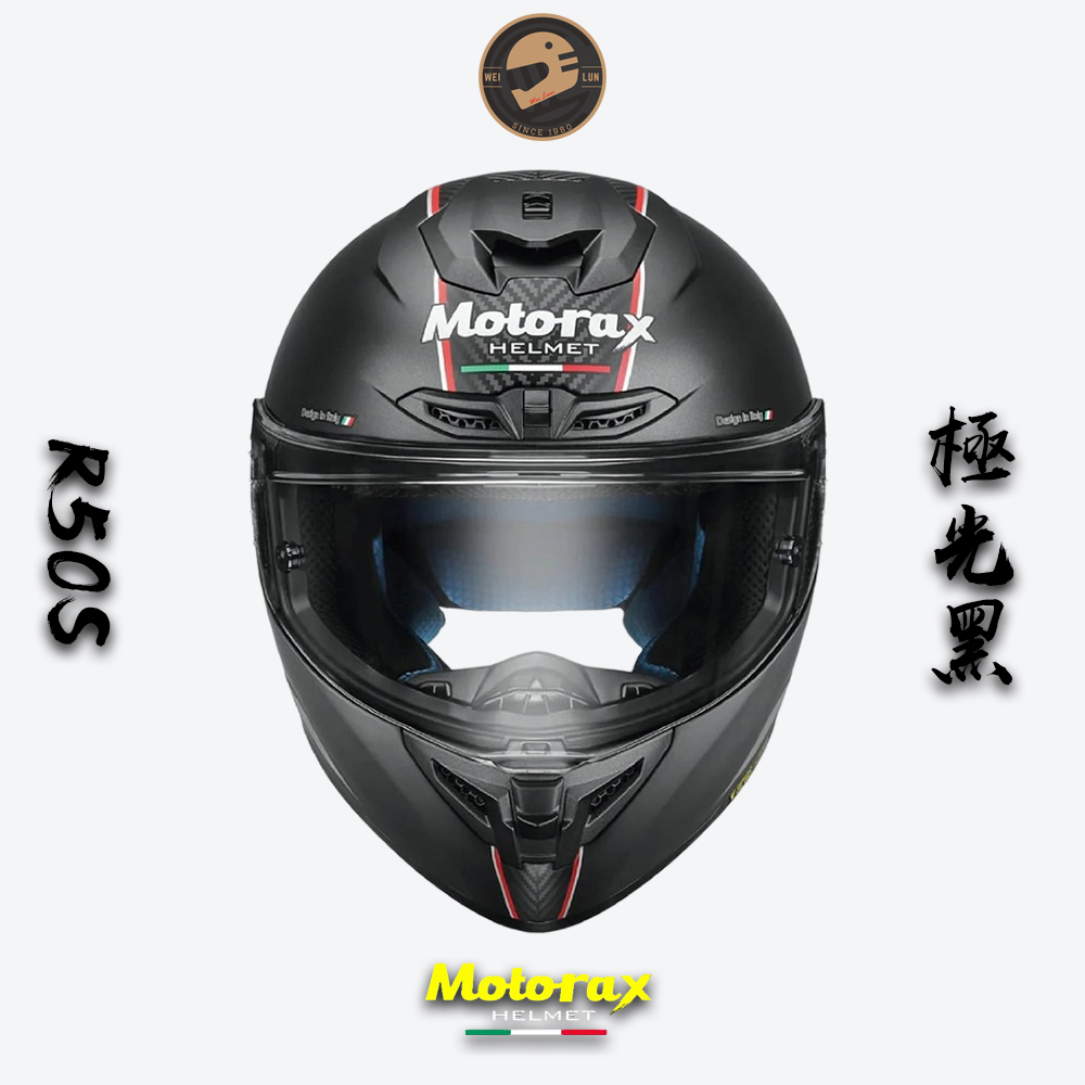 【偉倫人身部品】Motorax 摩雷士 R50S 極光黑 全罩式安全帽 透氣好穿戴 多色可選 少量現貨