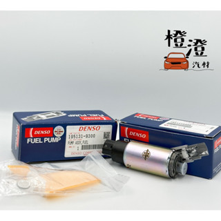 日本denso 汽油幫浦 通用型 粗插 細插 汽油泵浦 燃油幫浦 ❚橙澄汽材