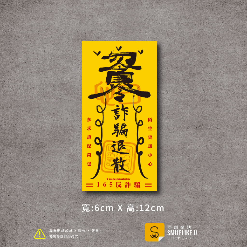 警政署貼紙的價格推薦 - 2026年2月 | 比價比個夠BigGo
