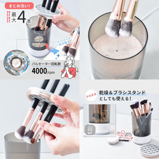 【臺灣現貨】化妝刷具清洗機 色盤 遮瑕 定妝 口紅 粉底液 噴霧 粉底 CC霜 BB霜 潔淨 美白霜 保濕 乳液 精華