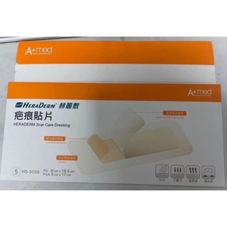 限時特賣👌赫麗敷剖腹產專用疤痕貼片6*19.5（5入）