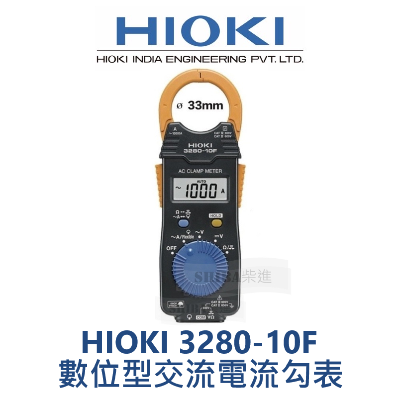 HIOKI 3280-10F免運🔥原廠現貨 日本大廠 數位型交流電流勾表 好用手工具⚡️快速出貨