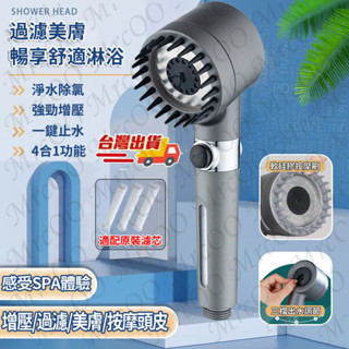 🚿臺灣現貨🚀德國戴噴強勁增壓蓮蓬頭 過濾水質除垢除氯 一鍵止水 淋浴加壓節水連蓬頭套組 綿密霧化SPA 浴室手持按摩花灑